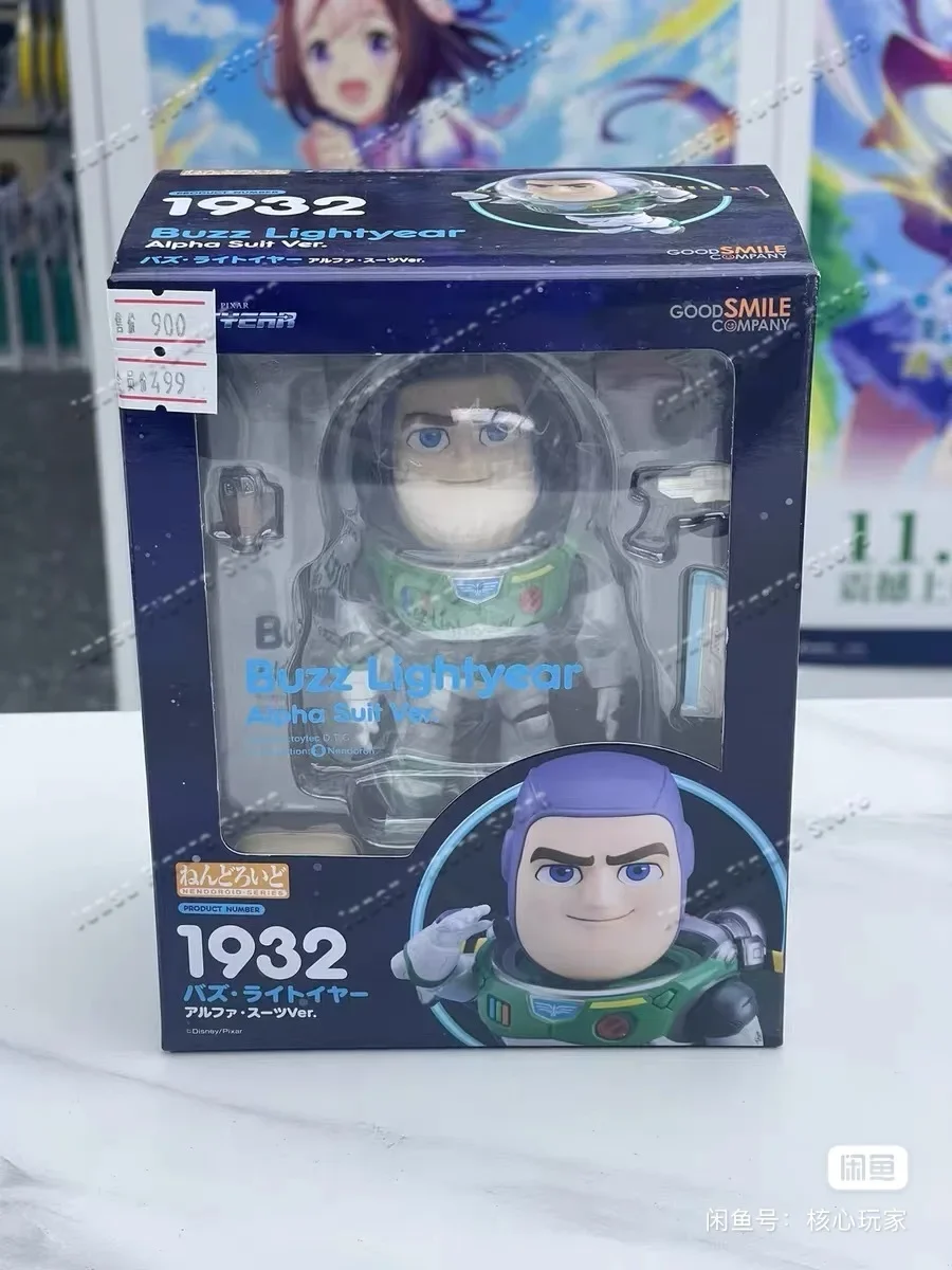 Kids Toys Company - In Stock Good Smile Company GSC
