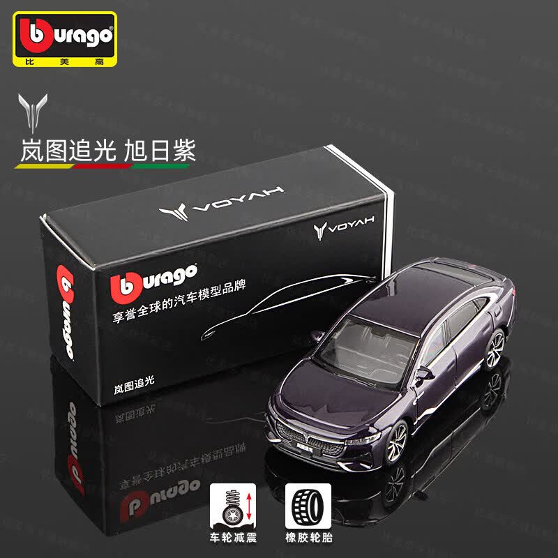 Bburago Diecast 1:64 ZEEKR All - đánh giá và giá Kids Toys Car