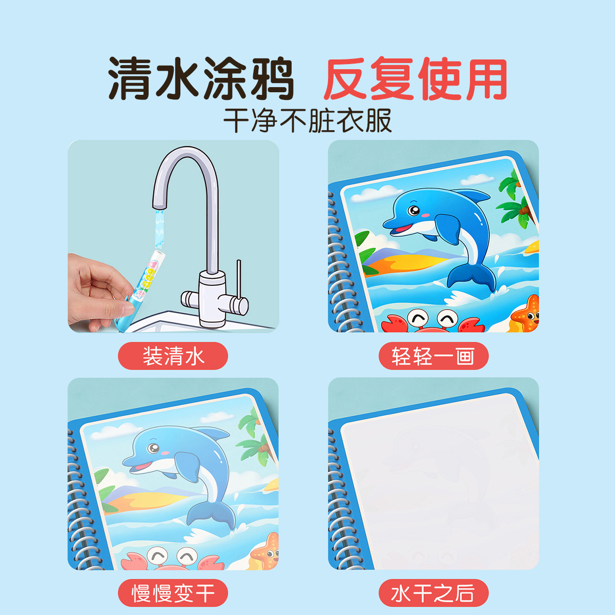 Magic Water Drawing Book for K - đánh giá và giá Kids Toys Drawing